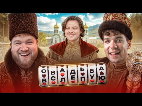 Видео: НЕСТАБИЛЬНЫЙ ПРОХОР ШАЛЯПИН УНИЖАЕТ ПОВАРИХУ 😲😲😲 - СВАДЬБА ВСЛЕПУЮ