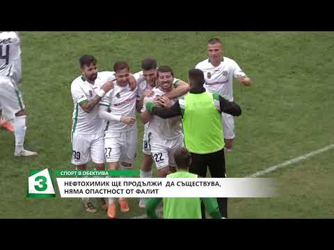 Видео: Нефтохимик няма да фалира!