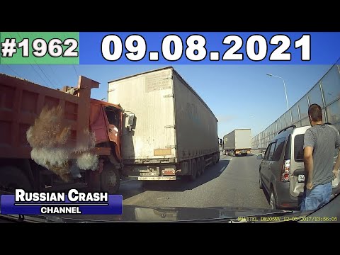Видео: ДТП. Подборка на видеорегистратор за 09.08.2021 Август 2021