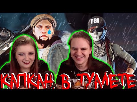 Видео: Френдзона /Rainbow Six Siege | РЕАКЦИЯ НА @SkipSG |
