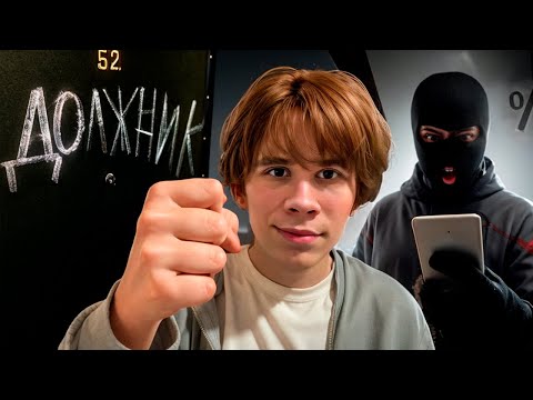 Видео: ВЛАД ПРО КОЛЛЕКТОРОВ | БОРЬБА ЗА КВАРТИРУ