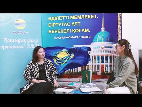 Видео: Әбішева Мариям Серікқызы - "Kazakhstan Innovations" ҚҚ төрағасы, "ЭКО-DUMP" ЖШС директорымен сұхбат