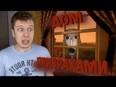 Видео: Дошутились над БОССОМ!!! *Knock On The Window*