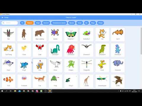 Видео: Тема: Як створювати програми в середовищі програмування Scratch