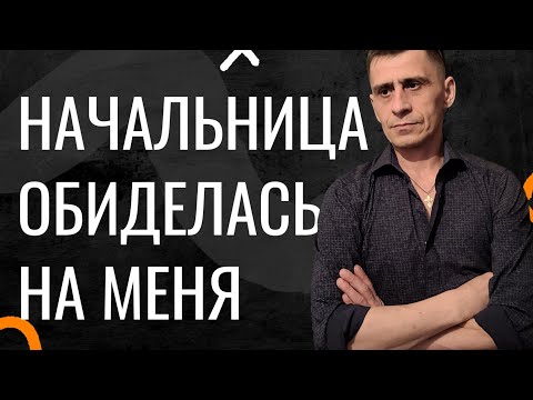 Видео: Сказ о Том Как Меня Уволили Жизнь Холостяка 