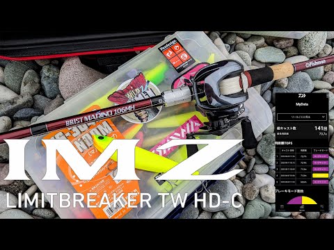 Видео: DAIWA IM Z Limitbreaker - первые впечатления.