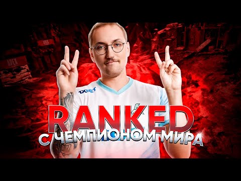 Видео: Эффектный ранкед с чемпионом  | Apex legends