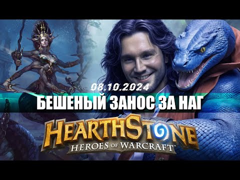 Видео: ЛЮБИТЕЛЬНИЦА МАРАКАСОВ ИЛИ КАК ЗА АЗШАРУ КАМБЭЧИТЬ - Hearthstone - Поля Сражений - 5.8к #hs #хс