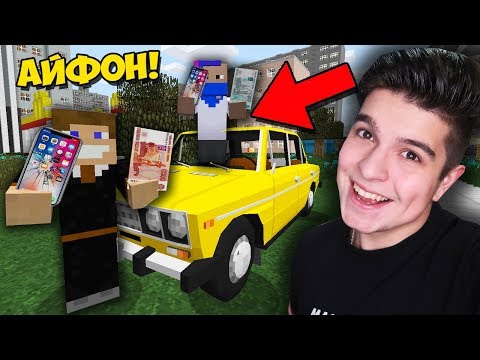 Видео: СТУДЕНТЫ ОТДАЛИ ДОЛГ ЗА IPHONE XS MAX ЗА 100000 РУБЛЕЙ В МАЙНКРАФТ | ВЫЖИВАНИЕ СТУДЕНТА В MINECRAFT