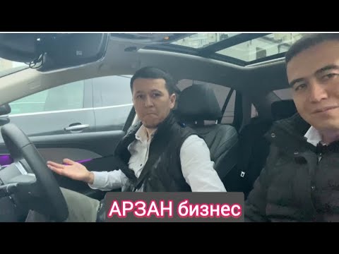 Видео: ЖАНЫ БИЗНЕС 🆘 КОМФОРТОН БИЗНЕС АЙДАН БРАТ ДЕЙТ