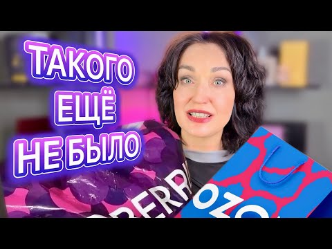 Видео: WILDBERRIES, OZON. Полезные находки.Такого на канале ещё не было!