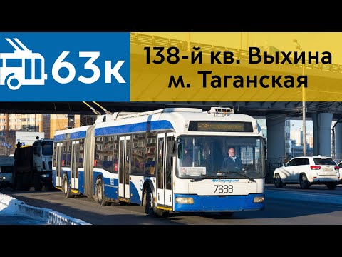Видео: Информатор Троллейбуса 63к