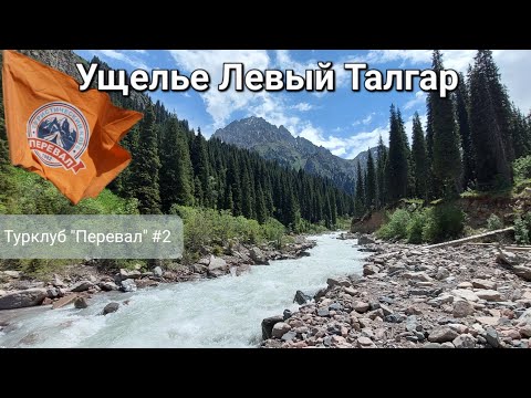 Видео: Рассказы бывалого туриста🏕 Второй день похода🚶‍♀️ Mountain hiking🏔