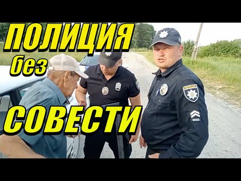 Видео: СОВЕСТИ НЕТ. ПОЛИЦИЯ ОСТАНОВИЛИ ПЕНСИОНЕРА ЗА РЕМЕНЬ НО ВМЕШАЛСЯ ПРОХОЖИЙ.
