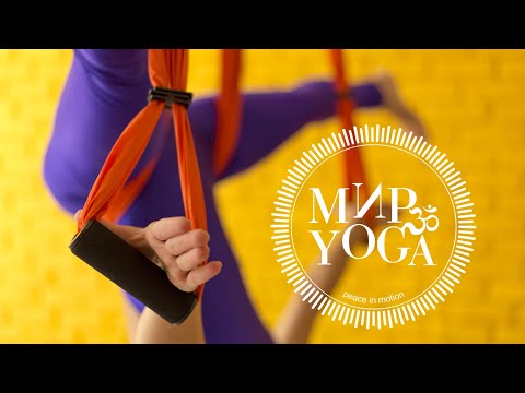 Видео: Как да използваме дръжките на люлката за Въздушна йога  🕊️  #Aerialyoga #Въздушнайога #YogaLovers