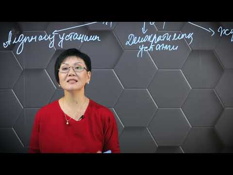 Видео: § 15-16. Экологиялық таза өндірісті жобалау.