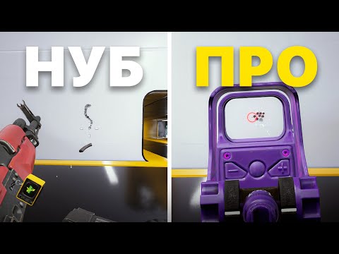 Видео: ТОП 50 ФИШЕК ЧТОБЫ СТАТЬ УМНЕЕ ВСЕХ | THE FINALS