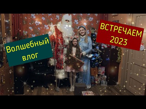 Видео: Новый Год 2023 с Агнюша TV