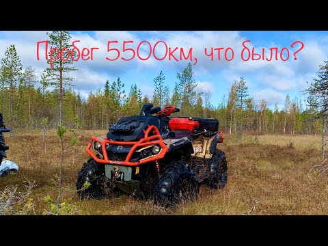 Видео: ПРОДАЛ НА ПРОБЕГЕ 5500км! BRP xmr 1000! Рассказал что было и чего не было! #квадроцикл #brp #обзор