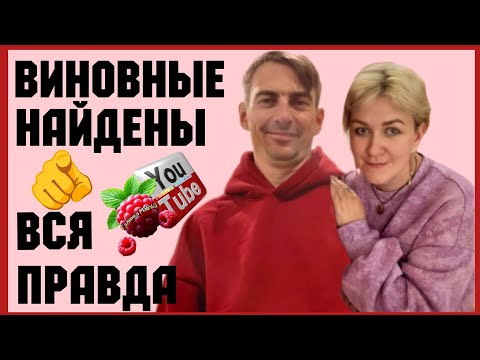 Видео: Деревенский дневник очень многодетной мамы /Виновные найдены /Вся правда /Обзор /Леля Побируха 