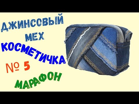 Видео: Косметичка №5. Марафон.