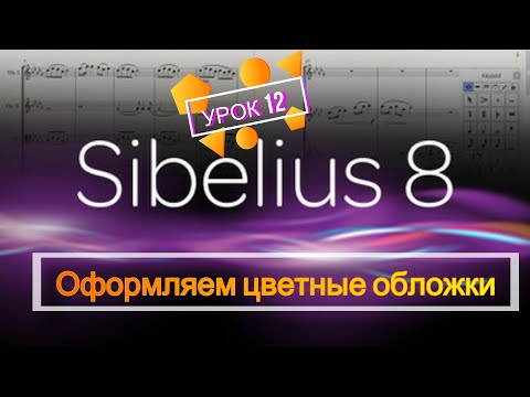 Видео: КАК ОФОРМИТЬ ЦВЕТНОЙ ТИТУЛЬНЫЙ ЛИСТ И СДЕЛАТЬ PDF ФАЙЛ В Microsoft Word 2010