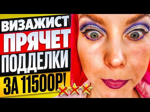 Видео: "ТЫ МНЕ ВЫМОТАЛА ВСЕ НЕРВЫ, ПЛАТИ И УХОДИ!!" / Обзор салона красоты в Москве