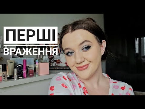 Видео: ПЕРШІ ВРАЖЕННЯ 🤫💫 - Valentino, Huda Beauty, Prada, Too faced, Kosas, Saie, Sheglam, Refy, Tower 28