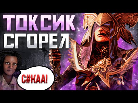 Видео: Токсик Знатно Подгорел Чума Dead by Daylight