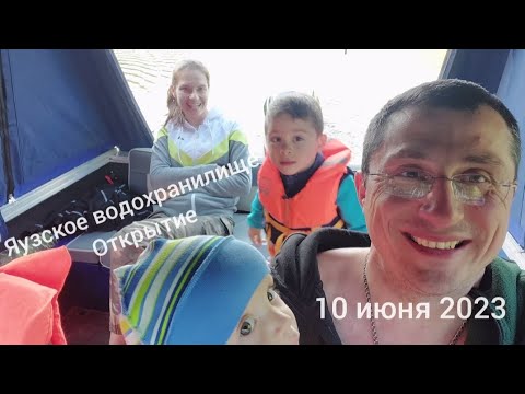 Видео: Яузское водохранилище,  открытие сезона 2023 . База Усадьба Подвязье.