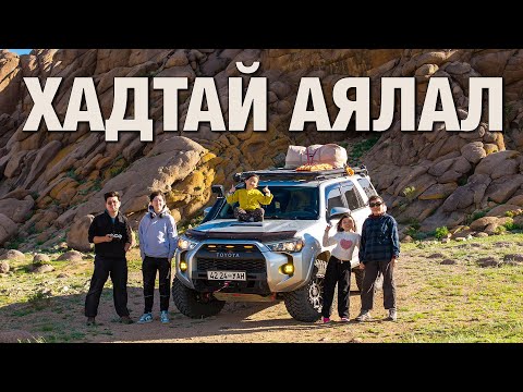 Видео: Салхитай, бороотой, хадтай Их, Бага газрын чулуу