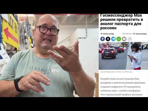 Видео: САНТЕХНИК ХЬЮ: интервидение, рогатый скот и паспорт в мессенжере мах... 