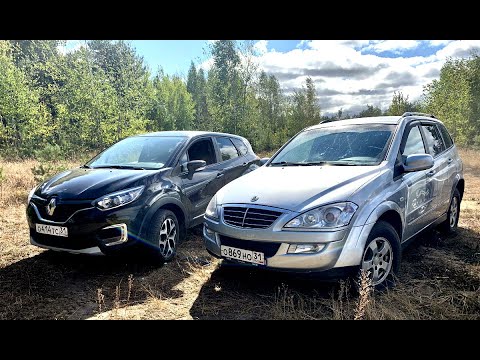 Видео: НА ВСЕ ДЕНЬГИ! RENAULT Kaptur против SsangYong Kyron и Toyota LC Prado 150