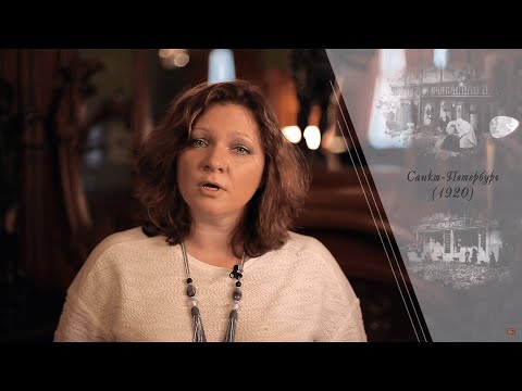 Видео: Лекция 3.2 | О.Э. Мандельштам: от Петрополя до Ленинграда. Петроград Мандельштама