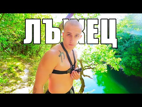 Видео: АЗ СЪМ ЕДИН ЛЪЖЛИВ ЮТУБЪР