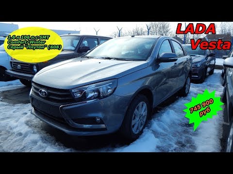 Видео: LADA Vesta 1.6 л 106 л.с 5МТ Comfort/Winter Серый "Плутон" (608)  интерьер экстерьер обзор