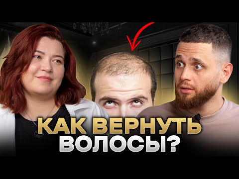 Видео: Трихолог: Почему выпадают волосы и как их вернуть