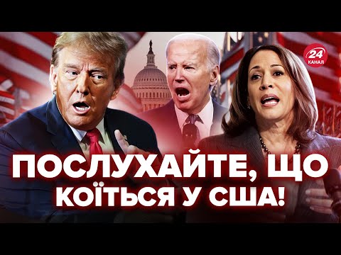 Видео: 🤯Вибори в США для ВСІХ стануть ШОКОМ! Путін НЕ РОЗУМІЄ, що навіть перемога ТРАМПА його вже НЕ ВРЯТУЄ