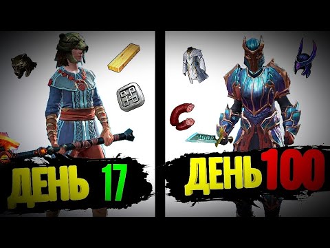 Видео: ТЯЖЕЛО... 100 ДНЕЙ ВО ФРОСТБОРН С НУЛЯ!