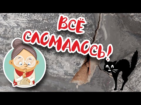 Видео: Дом в деревне. Ошибки ремонта.