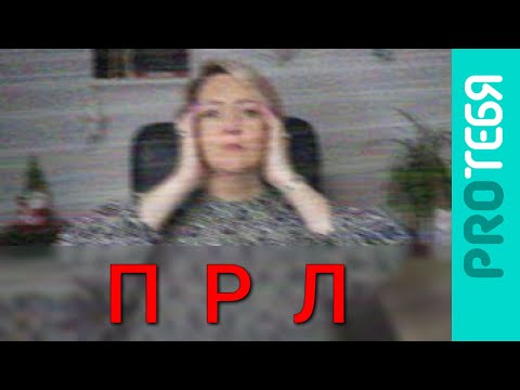 Видео: Пограничное расстройство личности. Люди без кожи.