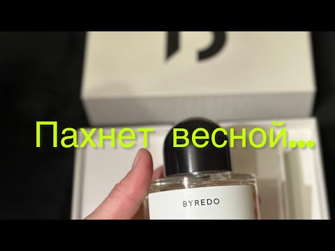 Видео: Пахнет весной Любимые весенние ароматы Подборка парфюмерии на весну