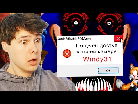 Видео: ОН ВКЛЮЧИЛ МОЮ ВЕБ КАМЕРУ! САМАЯ СТРАШНАЯ .EXE ИГРА ➲ Соник Exe ➲ Sonic Eyx