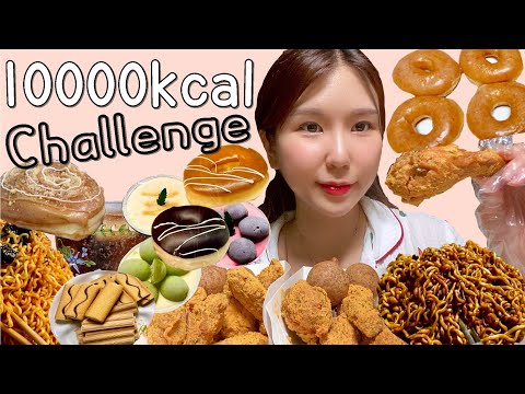Видео: 10,000 ккал Challenge MukbangㅣЕда шоу VLOG