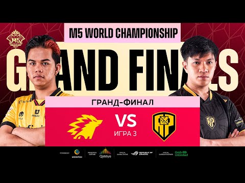 Видео: [РУ] M5 ГРАНД-ФИНАЛ ДЕНЬ 7 | ONIC vs APBR | Карта 3