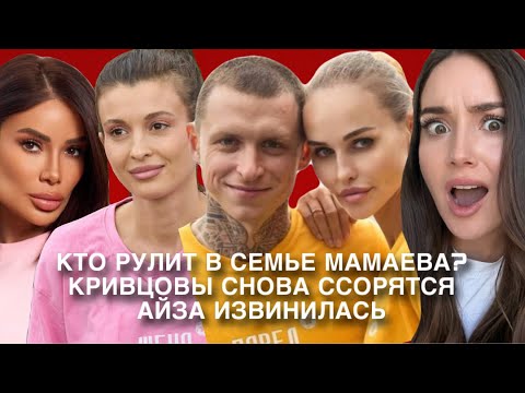 Видео: СТАВКА НА ЛЮБОВЬ.ПОЛУФИНАЛ. Кто покинул шоу? Айза извинилась за буллинг, Кривцовы жаждут победы 