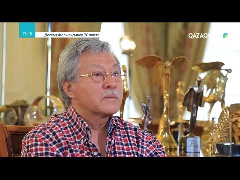 Видео: «ТҰЛҒА». Досхан Жолжақсынов