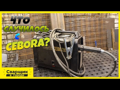 Видео: Cebora Pocket Pulse спустя 4 года эксплуатации