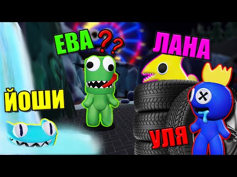 Видео: ПРЯТКИ МАЛЕНЬКИХ РАДУЖНЫХ ДРУЗЕЙ! Roblox Rainbow Friends