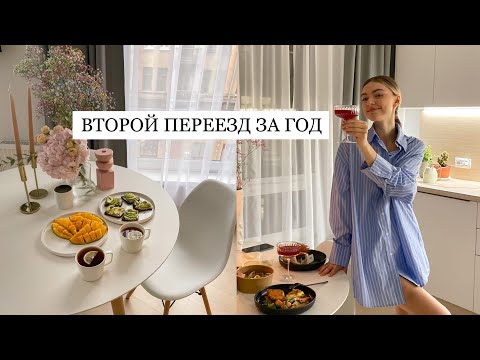 Видео: эпизод, в котором мы переехали/покупки H&M home, ozon, farfetch